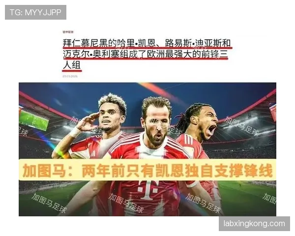 拜仁中场一乱，全队就失控？表面强攻不断，实则节奏全无
